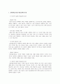 성인학습자의 학습장애요인 2페이지