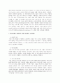성인학습자의 학습장애요인 4페이지