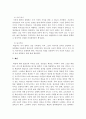성인학습자의 학습장애요인 5페이지