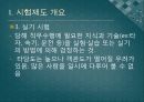 공무원 시험제도 총정리 PPT 9페이지