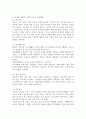 품행장애와 적대적 반항장애 정의, 진단기준, 장애발생 관련요인을 설명하고 장애를 예방하기 위한 요소와 중재방법을 서술하시오. 7페이지