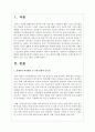 장애아의 자립활동 및 사회 통합은 경험이 중요하다. 이를 위해 대인관계의 체험을 높일 수 있는 방안에 대해 작성하고 실제기관에서 실행하고 있는 프로그램을 소개하시오 2페이지