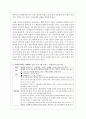장애아의 자립활동 및 사회 통합은 경험이 중요하다. 이를 위해 대인관계의 체험을 높일 수 있는 방안에 대해 작성하고 실제기관에서 실행하고 있는 프로그램을 소개하시오 4페이지
