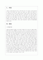 영유아의 언어발달단계를 나열하시오 2페이지