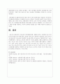 영유아의 언어발달단계를 나열하시오 7페이지