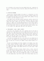 mbc 실험다큐 말의 힘 레포트 5페이지
