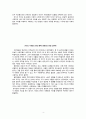 문화 비교 레포트최종 4페이지