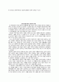 문화 비교 레포트최종 7페이지