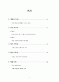 생활세금의 이해 2페이지