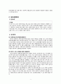 생활세금의 이해 4페이지