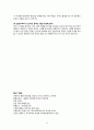 생활세금의 이해 14페이지