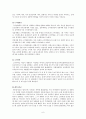 특수교육 지체장애아 교육 6페이지
