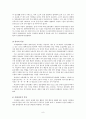 특수교육 지체장애아 교육 9페이지