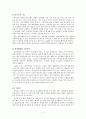 특수교육 지체장애아 교육 11페이지