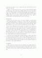 특수교육 지체장애아 교육 12페이지