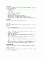화법교육의 실태와 발전방향 6페이지