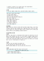 화법교육의 실태와 발전방향 14페이지