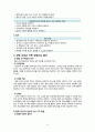 화법교육의 실태와 발전방향 15페이지