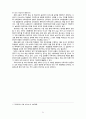 화법교육의 실태와 발전방향 21페이지