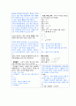 훈민정음 기말고사 3페이지