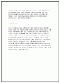 유아교육대학원 학업계획서] 이화여대 유아교육 교육대학원 연구계획서 연세대 한양대 유아교육과 대학원학업계획서 4페이지