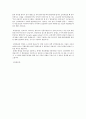 관광통역안내사·문화관광해설사 공통 스피치 모범 원고 [강릉통일공원 편] 2페이지
