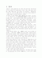 책 《가난한 사람들》을 읽고 2페이지