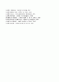 일상적 지식 형성과정에서 나타날 수 있는 오류를 정리하고 각각의 사례를 제시하시오 6페이지