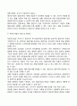 질문지법의 적용방법 및 장단점 3페이지