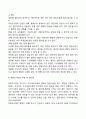 질문지법의 적용방법 및 장단점 4페이지