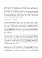 질문지법의 적용방법 및 장단점 5페이지