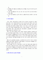 [노인복지론] 노인이 되기 전에 우리의 부모님은 한 가정의 부모역할, 직장생활 등으로 인해 바쁜 나날을 보냈습니다. 그러나 막상 노인이 되니 아이들은 장성해서 분가하였고 퇴사 후 직장에서 보냈던 시간을 어떻게 보내야 할지 고민에 빠지게 됩니다. 이 많은 시간을 어떻게 채워야 할지 각자 노인이 되었다는 가정 하에 작성해봅니다. 3페이지