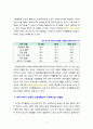 [노인복지론] 노인이 되기 전에 우리의 부모님은 한 가정의 부모역할, 직장생활 등으로 인해 바쁜 나날을 보냈습니다. 그러나 막상 노인이 되니 아이들은 장성해서 분가하였고 퇴사 후 직장에서 보냈던 시간을 어떻게 보내야 할지 고민에 빠지게 됩니다. 이 많은 시간을 어떻게 채워야 할지 각자 노인이 되었다는 가정 하에 작성해봅니다. 4페이지