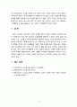 [노인복지론] 노인이 되기 전에 우리의 부모님은 한 가정의 부모역할, 직장생활 등으로 인해 바쁜 나날을 보냈습니다. 그러나 막상 노인이 되니 아이들은 장성해서 분가하였고 퇴사 후 직장에서 보냈던 시간을 어떻게 보내야 할지 고민에 빠지게 됩니다. 이 많은 시간을 어떻게 채워야 할지 각자 노인이 되었다는 가정 하에 작성해봅니다. 6페이지