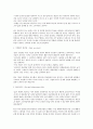 트렌드코리아 2021 독후감으로서 주요 내용과 느낀점 및 시사점 중심으로 작성 6페이지