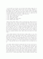 실격당한 자들을 위한 변론 독후감 2페이지