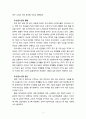 [노인복지론] 빈곤 노인의 경제적 지원을 위한 소득보장과 고용정책에 대해 기술하고 또 다른 해결방안에 대해 개인의 의견을 제시하시오. 3페이지