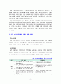 [노인복지론] 빈곤 노인의 경제적 지원을 위한 소득보장과 고용정책에 대해 기술하고 또 다른 해결방안에 대해 개인의 의견을 제시하시오. 4페이지