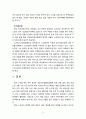 [노인복지론] 빈곤 노인의 경제적 지원을 위한 소득보장과 고용정책에 대해 기술하고 또 다른 해결방안에 대해 개인의 의견을 제시하시오. 9페이지