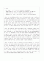 지방공무원(공업직) 합격 자기소개서 2페이지