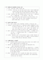 지방공무원(공업) 직무수행계획서 2페이지