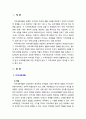 [지역사회복지론] 지역사회개발과 지역사회조직의 개념, 원칙, 목표에 관하여 기술하시오 2페이지
