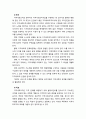 [지역사회복지론] 지역사회개발과 지역사회조직의 개념, 원칙, 목표에 관하여 기술하시오 6페이지