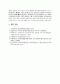 [지역사회복지론] 지역사회개발과 지역사회조직의 개념, 원칙, 목표에 관하여 기술하시오 8페이지