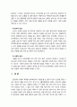 웃음의 효과(신체적, 정신적, 정서적, 사회적 등)를 작성하시오 6페이지