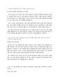 2020 경기주택도시공사 신입 합격자소서 1페이지