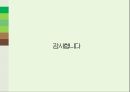 건축공학설계 친환경건축건축공학설계(친환경건축 해결방안) 과제 ppt 38페이지