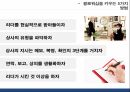팔로워, 훌륭한 리더를 만드는 조연들 9페이지