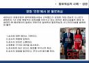 팔로워, 훌륭한 리더를 만드는 조연들 16페이지