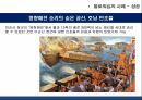 팔로워, 훌륭한 리더를 만드는 조연들 17페이지